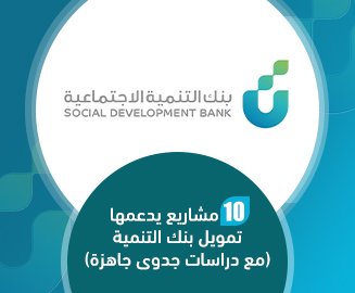 تمويل بنك التنمية