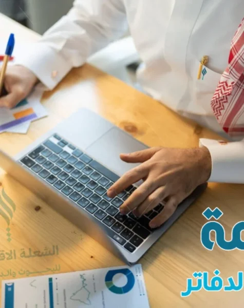 خدمة_إمساك_الدفاتر-1024x739