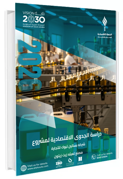 غلاف الدراسة 2026 (1)