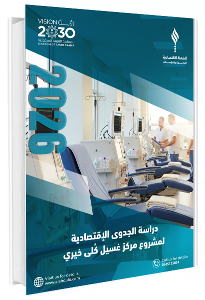 غلاف-الدراسة